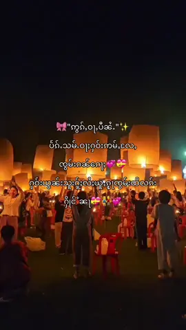 #ႁၵ်ႉၽူႈပၼ်ႁႅင်းၵူႈၵေႃႉၶႃႈ❤️ #fypシ 