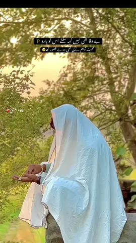 💔🙂‍↕️سمندر عشق کی گہرائی کو نہ ناپ ، قصور میں یار کو رکھ ،اور ڈوبتا جا ❤️‍🔥🥺