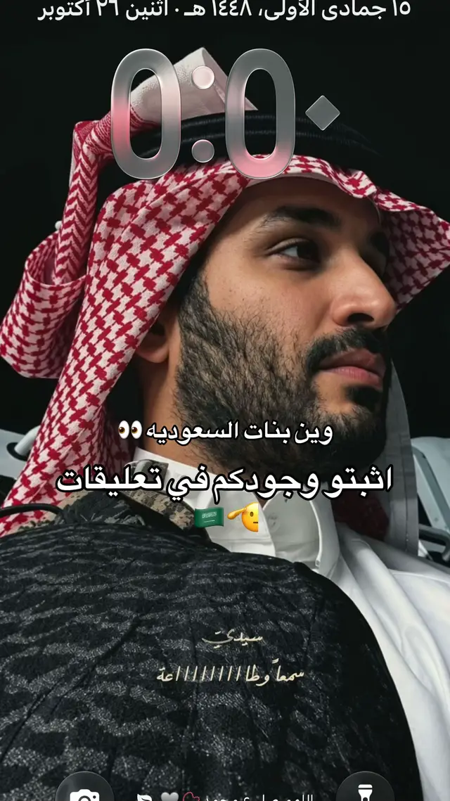 #السعودية🇸🇦 #سيدي_سمعنا_وطاعه #السعودي_لايخاف 