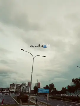 বড় ভাই-/🫂🤍#repost #100kviews #foryoupage❤️❤️ #fyppppppppppppppppppppppp #foryoupage @For You @TikTok @TikTok Bangladesh 