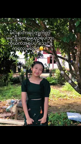 မယှဉ်ရဲပါဘူး……#fypage 
