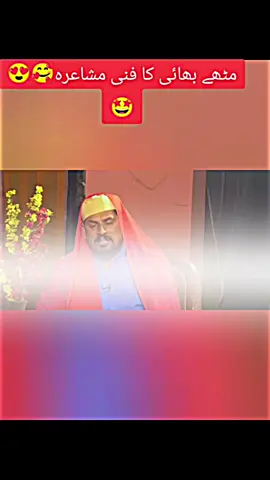 Mitha bhai kamal krty ho🤣😘🥰 #sajjadjani #sajjadjaniofficial #faisalramay #sajjadjaniteam #ati143k 