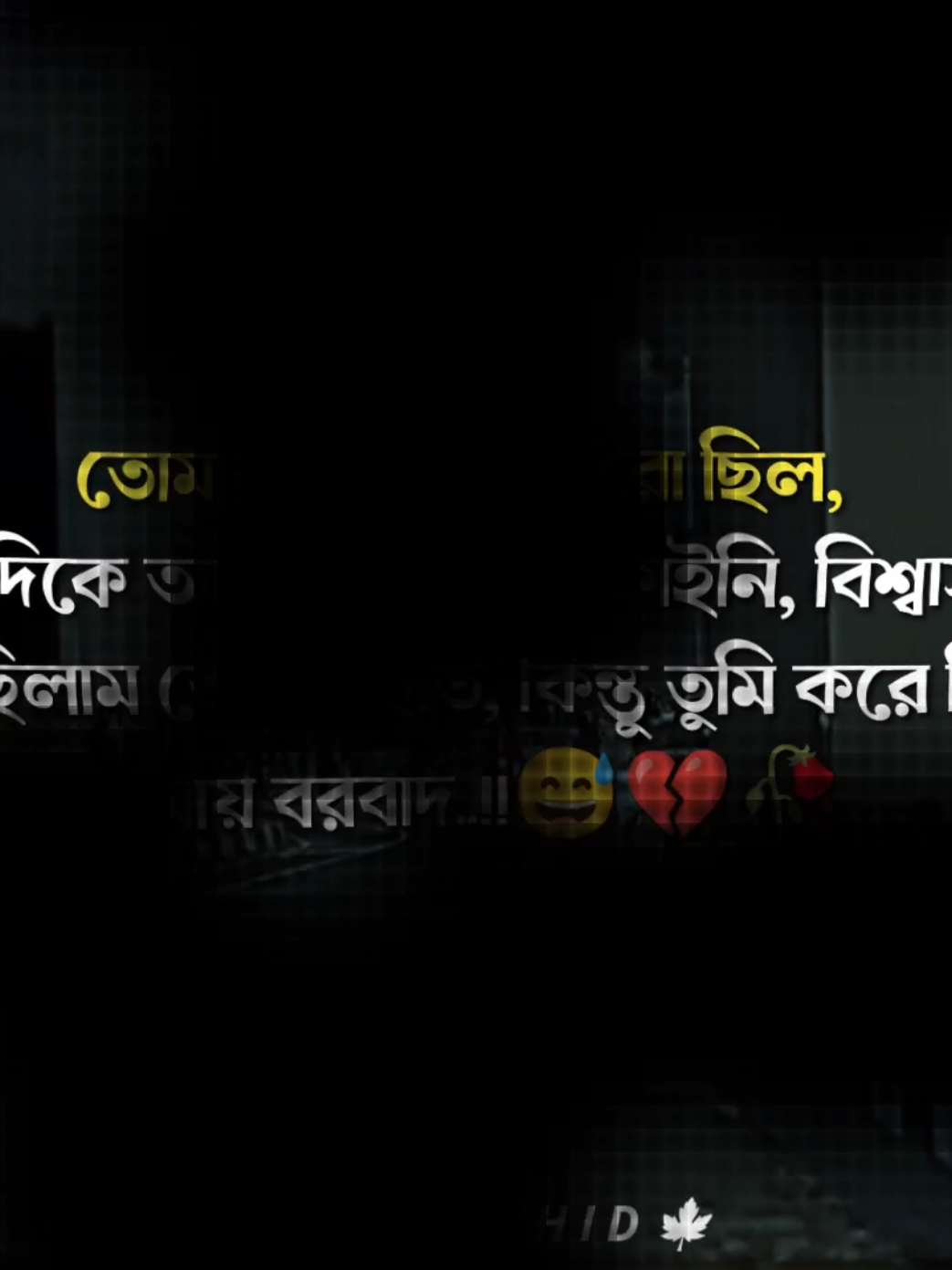 তোমার মতো হাজারো ছিল, যাদের দিকে আমি ফিরেও তাকাইনি, বিশ্বাস করে ধরে ছিলাম তোমার হাত, কিন্তু তুমি করে দিলে আমায় বরবাদ..!! #কিছু_লাইন_লিখে_যাও_ভিডিও_বানাবো😌♥ #Sad_status_video #vairal_treanding_video #saport_tiktok_unfiuz_account #🍁Sad_Tawhid🍁 