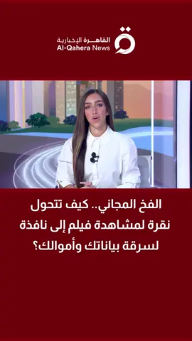 مشاركة عراقية بأسبوع القاهرة التاسع للمياه 2026 لتعزيز الأمن المائي ومواجهة التغيرات المناخية | التفاصيل مع مراسلتنا #تابع_سوشيال_القاهرة #القاهرة_الإخبارية