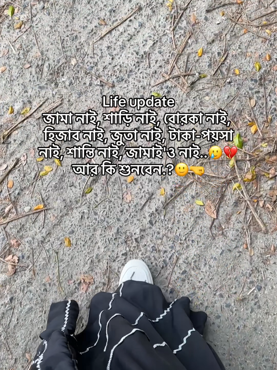 Atoo kostoo niye bece achii..🥲💔 #fyp #foryou #foryoupage  #fppppppppppppppppppp  #viralvideo 