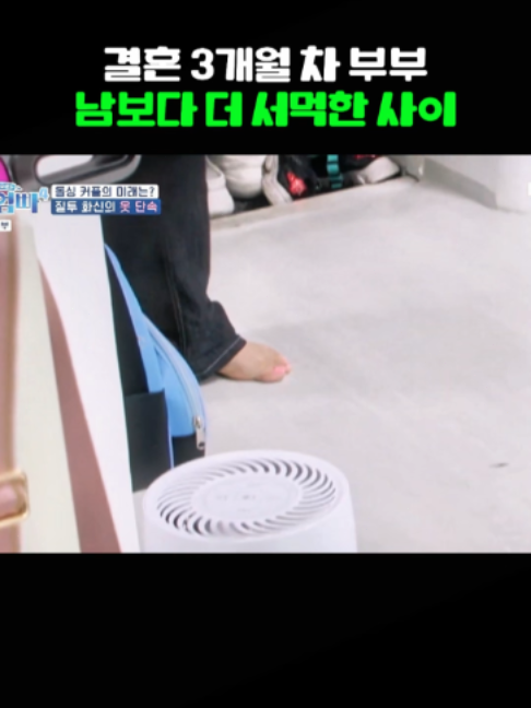결혼 3개월 차 부부 남보다 더 서먹한 사이#결혼지옥 #오은영리포트결혼지옥 #부부갈등 #가정폭력 #이혼 #부부상담 #부부문제 #리얼상담 #충격실화 #역대급 #소름주의 #한국예능 #예능추천 #fyp #foryou #viral #틱톡10월뭐봄콘테스트 #틱톡지식콘테스트 #1분지식