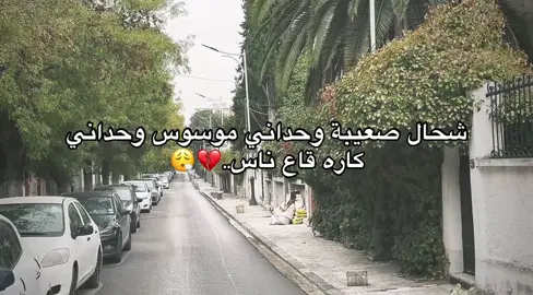 #fyp #tiktok #شعب_الصيني_ماله_حل😂😂 #❤️ #🔁 