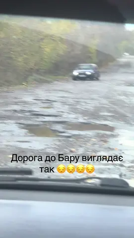 #рек дорога до Бару #реки