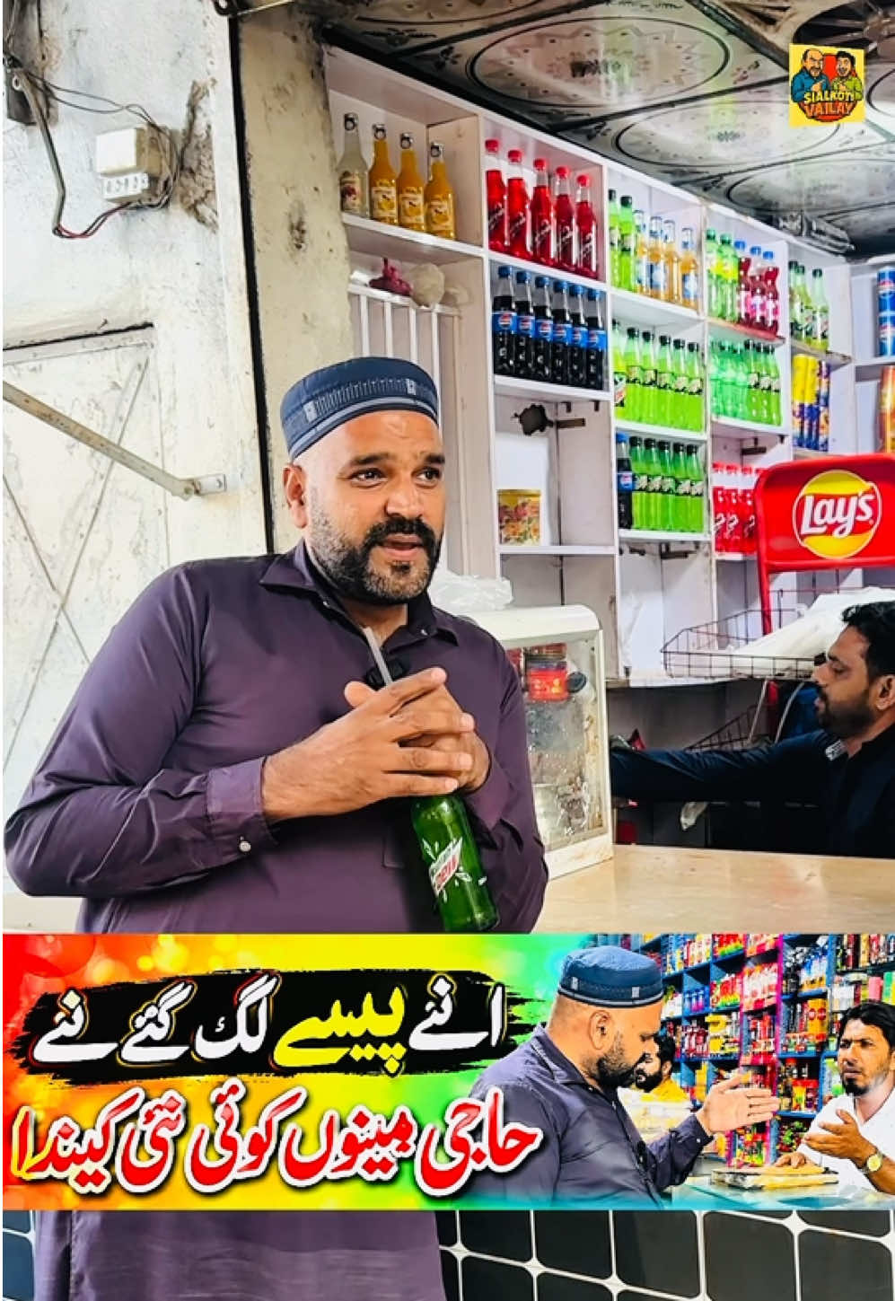 #punjabifuny any #paisy main laa aya #foryou #tiktoktrend 