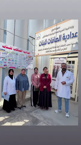 🏥 تشرفنا بزيارة المركز الصحي لحي الجزائر إلى مدرسة الصافات للبنات 🏫 في إطار تعزيز الوعي الصحي ونشر الثقافة الصحية بين طالباتنا العزيزات، استقبلت مدرسة الصافات للبنات زيارةً من فريق المركز صحي الجزائر الذي ألقى محاضرة صحية توعوية حول مرضي الإيدز (HIV) والثلاسيميا و تناولت التعريف بالمرضين، وطرق انتقال العدوى، وأهمية الفحص الطبي المبكر، وسبل الوقاية، مع التأكيد على أهمية الالتزام بالإرشادات الصحية ونشر الوعي بين أفراد المجتمع. #الشعب_الصيني_ماله_حل😂😂  #وزارة_التربية #اكسبلور #islamic_video #tiktok 