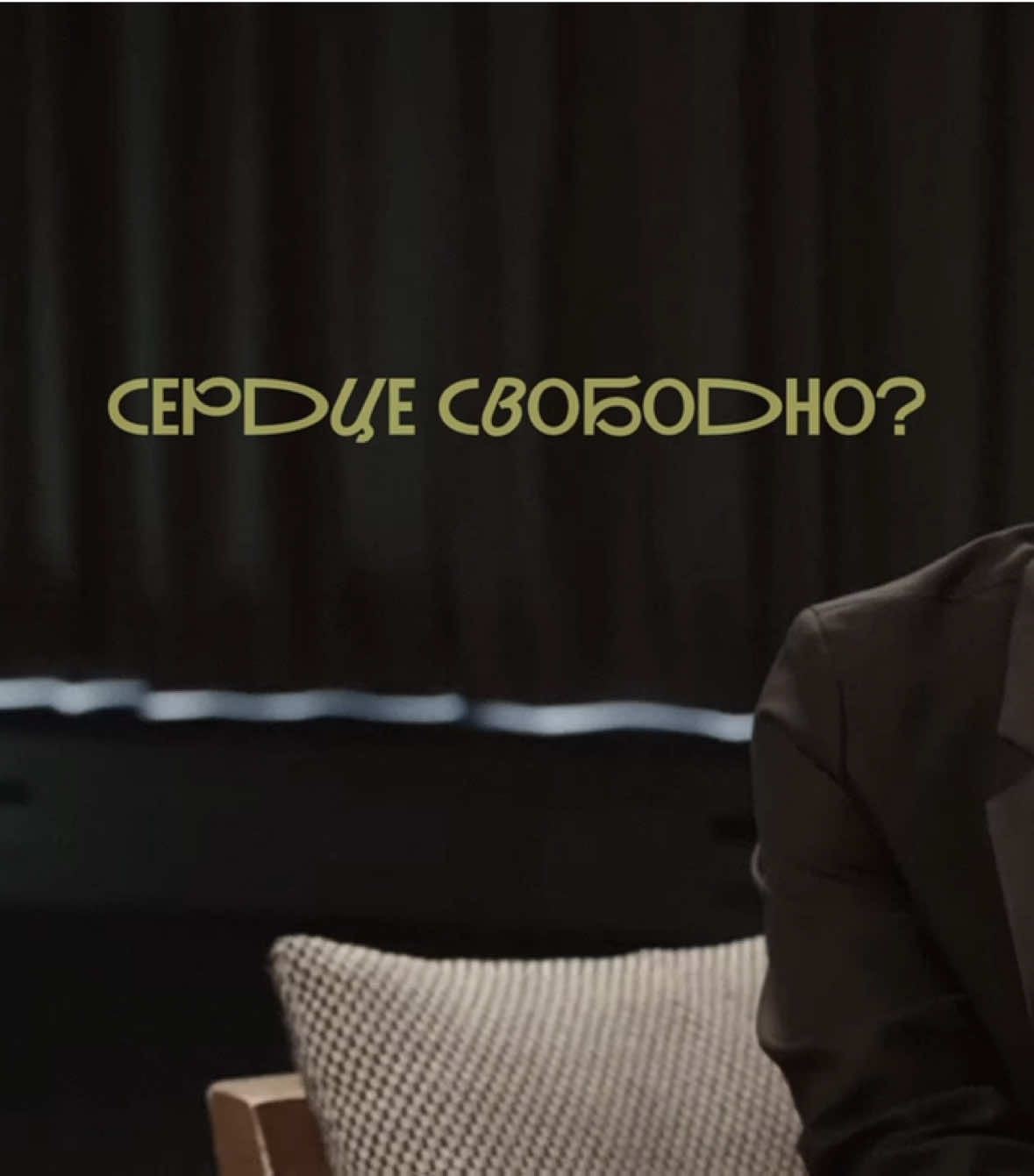 this love is unstoppable. долго этот видос лежал просто так, пусть будет здесь #артон 