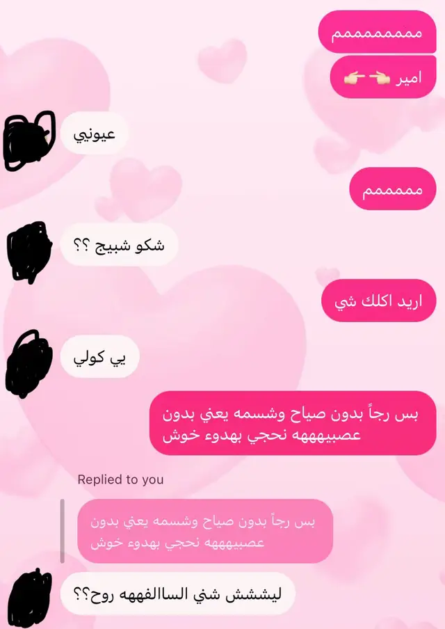 #بنات متابعه أردها واخيرااا كلتله الف الحمدلله يارب ❣️🤏🏻😭#روح #امير #حب 