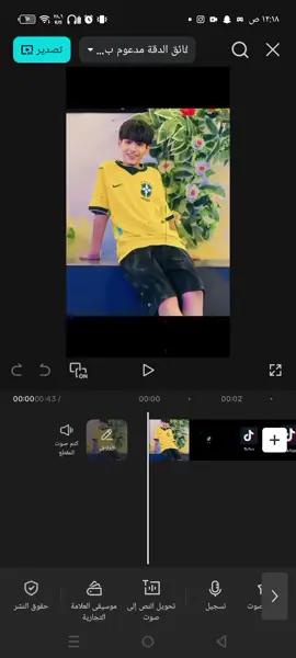 #بيس_موبايل2021 