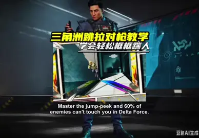 Jump-Shot Step-by-Step Tutorial #GamingOnTikTok #deltaforcegameplay #dfgameplay #fps #pcgaming 