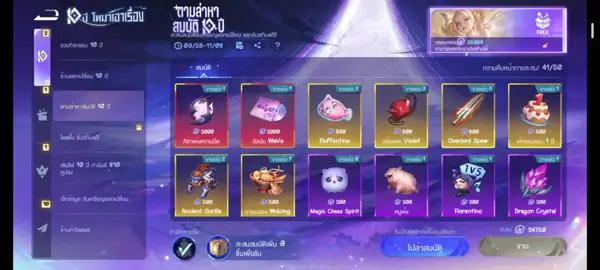 #RoVเป็นเกมตลก #RoV #RoVThailand #ไฟในดวงตายังไม่มอดดับ 