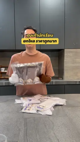 ถุงเท้านักเรียน ยกโหล ราคาถูกมาก #ถุงเท้า #ถุงเท้ายกเเพ็ค #ถุงเท้ายกโหล #ถุงเท้านักเรียน #เสี่ยดรีมอาโปเดอมาง 