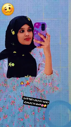 @ጦይቢሻ የባቦዋ🌸🧕 👈ፎሎ አድርጎት 😘🌸