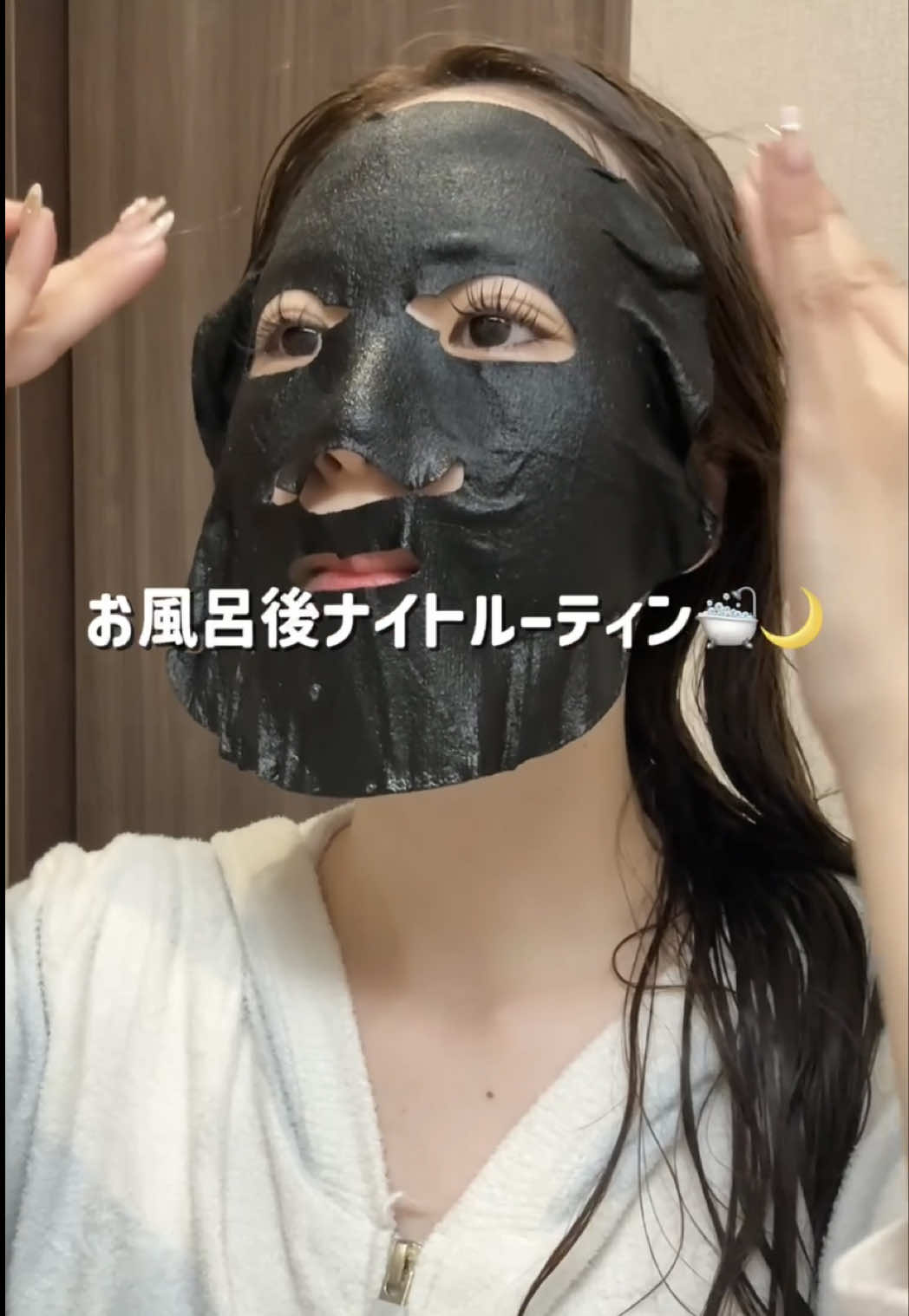 秋冬の乾燥に負けない！お風呂後ルーティン🛁🫧 #PR #ルルルン #黒CICA #黒シカ #CICAパック 