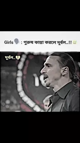 পুরুষ এখানেই দূর্বল..!! 😅💔 #ViralVideo #Bangladesh #Foryou #viral #1M 