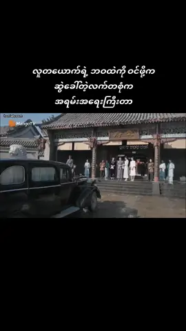 #ဗိုလ်ကြီးလိုချစ်တတ်မှဘဝထဲဝင်ကြ🤭🤔  #fypシ゚viral  #creatersearchingsight 