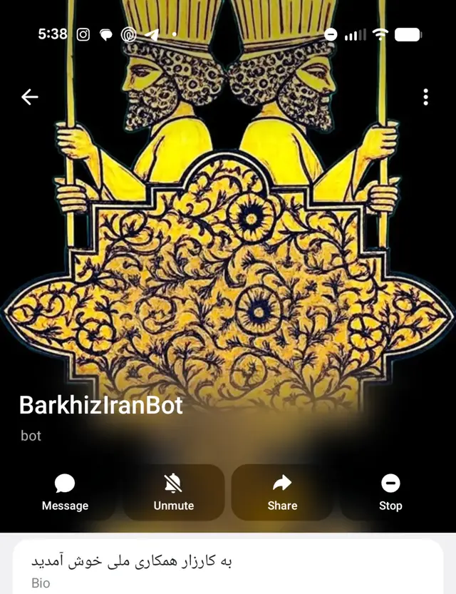 🔴 اطلاع‌رسانی مهم | نشانی ربات «برخیز ایران» شاهزاده رضا پهلوی در پیام خود اعلام کردند: «من این بار، نه فقط از نیروهای نظامی و دولتی، بلکه از همه ایرانیان، از اقشار گوناگون، که از این رژیم به ستوه آمده‌اند و خواهان آینده‌ای آزاد و آباد برای ایران هستند، دعوت می‌کنم از طریق نشانی @BarkhizIranBot در تلگرام، مستقیماً با تیم من ارتباط برقرار کنند و همین امروز به کارزار همکاری ملی برای نجات ایران بپیوندند.» ⚠️ توجه بسیار مهم به نشانی ربات برای جلوگیری از اشتباه در شناسایی ربات اصلی و ورود به ربات‌های مشابه یا جعلی، نشانی اعلام‌شده در این پیام را دقیق بخوانید: 🔗 @BarkhizIranBot https://t.me/BarkhizIranBot نام‌های مشابه، تغییر در حروف یا اضافه شدن علامت و عدد می‌توانند شما را به ربات دیگری هدایت کنند. پیش از ثبت اطلاعات شخصی، نشانی ربات را با اطلاعیه منتشرشده در منابع رسمی شاهزاده رضا پهلوی تطبیق دهید. آگاهی‌رسانی دقیق، مانع سوءاستفاده از اعتماد مردم می‌شود. پاینده ایران 🦁☀️ صدای نوین ایران