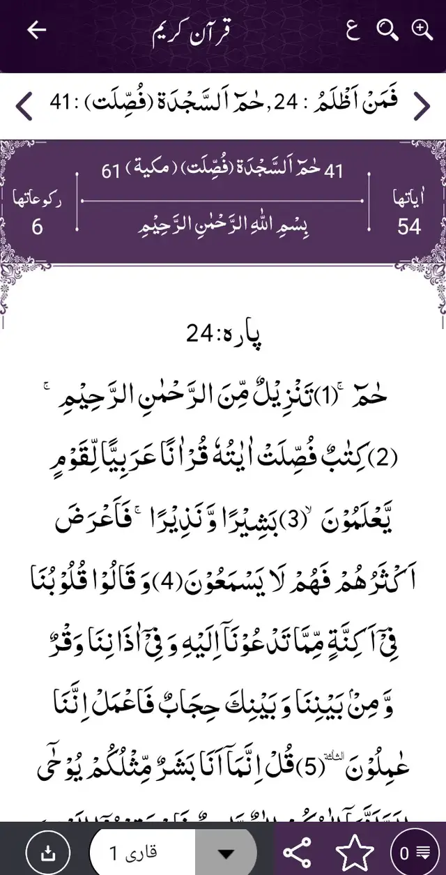#Deen #Quran #Muslim