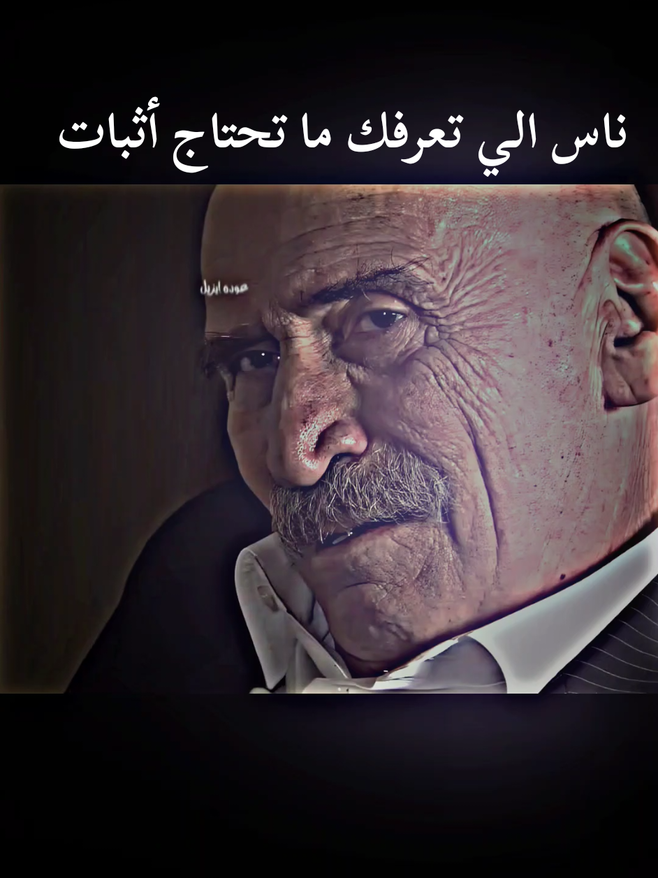 لا تثبت قيمتك لناس أبداً لي يعرف ما حتاج اتثبات 🔥#مسلسلات_تركية #ايزيل #مشاهير_تيك_توك #اكسبلور #fyp 