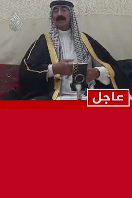 البيت الوسيع ما ينام على ضيم #الجزيرة 😂 