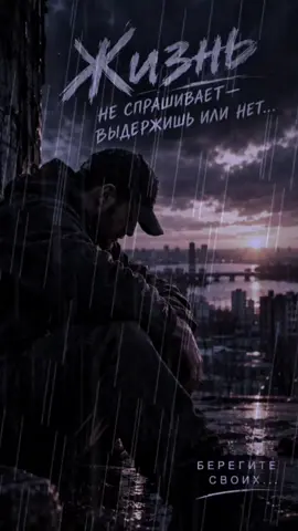 #Жизнь #песня #ЖизньКакОнаЕсть  #БольВнутри  #РэпСоСмыслом 
