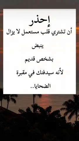 خاطرة #foryou #fyp #اكسبلور 