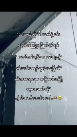 #ကိုကတိပေးပါတယ်😭 #@Yim Yin🥰🇬🇲🫶 ချစါတယ်နော် #fypシ゚viral #