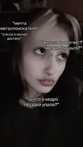 смех уятина #рекомендации #рек #пирсинг #неформалы #подкол 