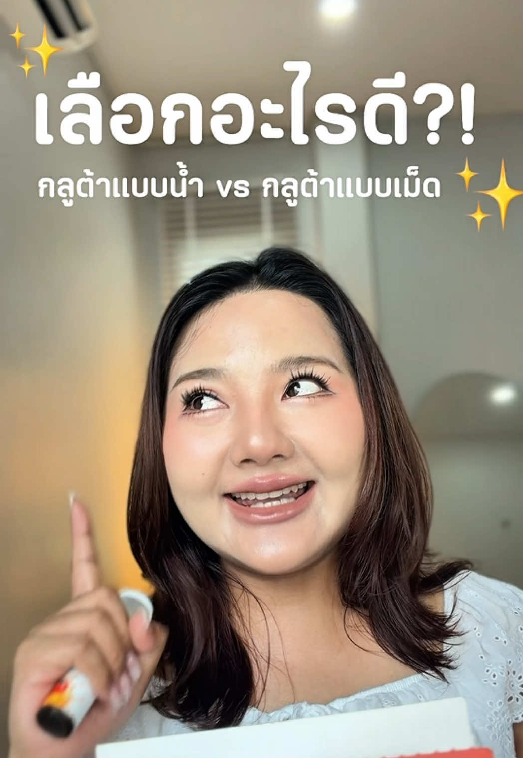 แบบเม็ดแต่ไม่เหมือนกัน #GlowyProShot #GlutaTomatoShot #มะเขือเทศ3สี #TheNaThailand #สกินแคร์กินได้ 