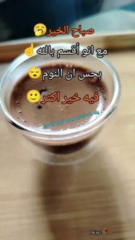 #صباح_الخير  #قهوتي 