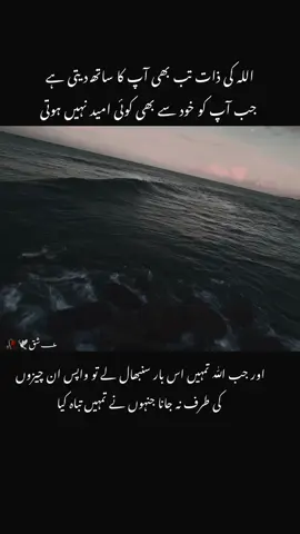 بےشک 🫀………. #foryou #trending #fyppppppppppppppppppppppp #viralvideo 