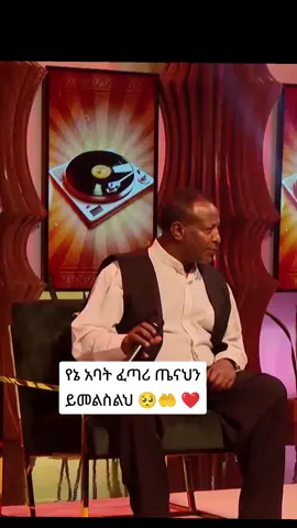 ድምፀ መረዋዉ ደረጀ ደገፋዉ🥺❤️#creatorsearchinsights #creatorsearchinsights #creatorsearchinsights #creatorsearchinsights #creatorsearchinsights 