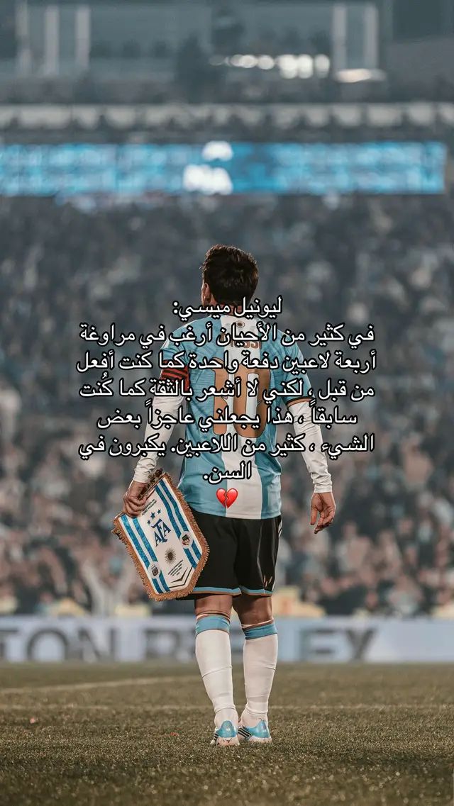 #ميسي #اقتباسات #كره_القدم #برشلونة #fyp 