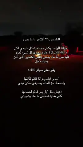 #ypfッ #شعر #fypシ #