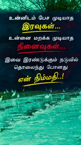 நான் உன்ன மறக்கவில்லயே ..🖤🖤