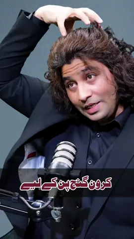 This video is for educational purposes کرؤن گنج پن#hakeemmusapodcast #hakeemmusa1111 #onthisdayviral #foryou #foryoupage 