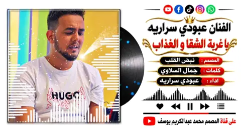 #CapCut #عبودي_سرارية_طرب_سوداني_اغاني_سودانية_سودانية #تشادين_مشاهير_تيك_توك 