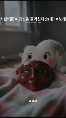 역사책엔 없는 대화, 역사책에 있는 사건! 믿기 힘든 실화, 황당한 풍습, 기막힌 사연과 웃음 나는 일상까지. 역사 속 사람들의 이야기를 짧고 유쾌한 코믹송으로 풀어냅니다. 웃다가 궁금해지고, 듣다가 기억되는 한국사! 역사 속 숨은 이야기와 한능검 퀴즈도 함께 즐겨 보세요. 검색어 한국사, 역사실화, 역사이야기, 한국사능력검정시험, 한국문화, 한국생활, 한국 Korea, Korean History #한국사실화냐 #한국사 #역사이야기 #역사상식 #KoreanHistory