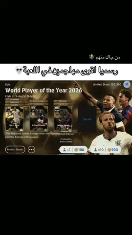 من جاك من هذا البكج  #efootball2024mobile #بيس_موبايل2021 #efootball2026 #efootball2024 #CapCut  