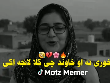 #foshtofunnymemes #foshtofunnycontent #moizmemer2 #unfreezemyaccount #ukcomedy 