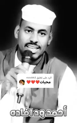 الرد على @rozabk2 