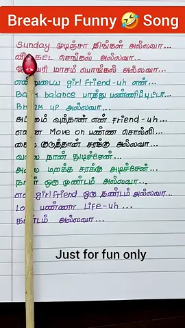 நான் ஒரு முண்டம் அல்லவா என் boy friend ஒரு தண்டம் அல்லவா 😁🤭😝😆