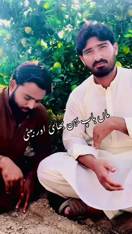 ماں باپ بہن بھائ اور بیٹی #fyp #fypシ #tiktok #foryou for