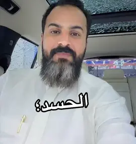 #الحسد #اكسبلور #tiktok #fyp #الجمعه