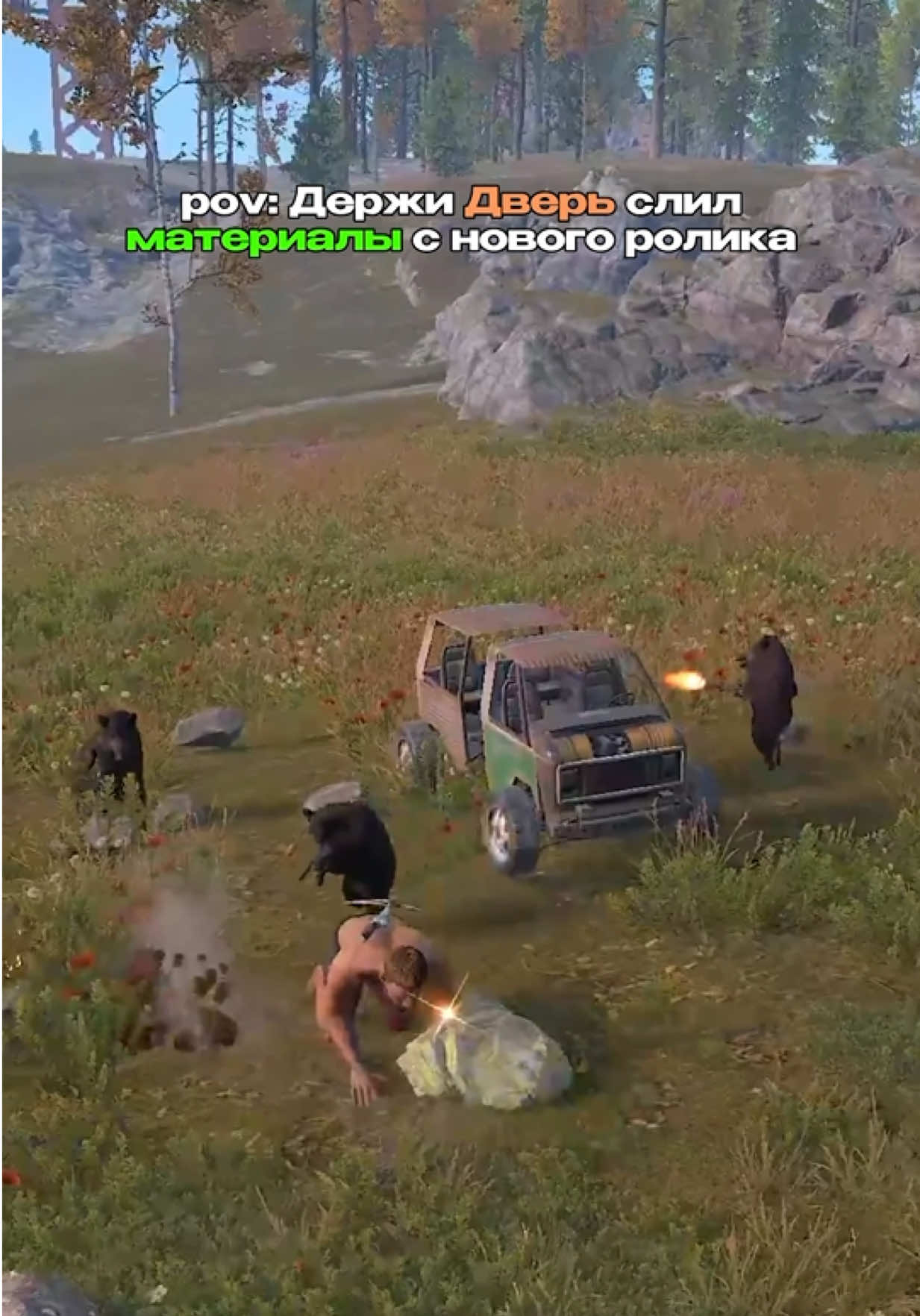 хз наверное.. #rust #rust #держидверь 