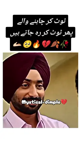 تیرے بعد اگر ہم کسی کے ہونگے  جاناں تو فقط خدا کے ہونگے 🔥🙃🍂 #veiwsproblem #creatorsearchinsights #goviralg #tiktokviral 